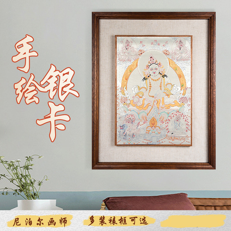 手绘唐卡尼泊尔相框画