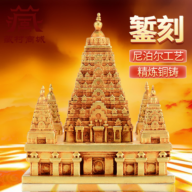 全鎏金菩提伽耶大觉塔正觉塔摆件仿古铜雕舍利塔室内桌面铜摆件