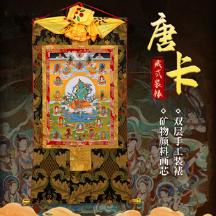 唐卡二十一度母铜像绿度母玄关用品装饰画矿物颜料印刷壁画
