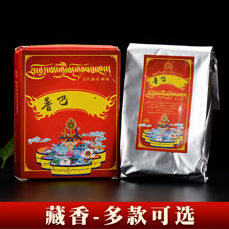 藏香粉天然香薰粉西藏家用室内用品香粉香占巴拉熏香粉,洗护清洁剂/卫生巾/纸/香薰,香薰香料,淘宝优惠券,粉丝福利购,淘宝优惠卷