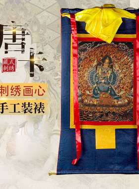 佛缘汇西藏唐卡挂画威德金刚