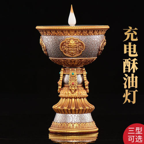 充电莲花藏式环保酥油灯