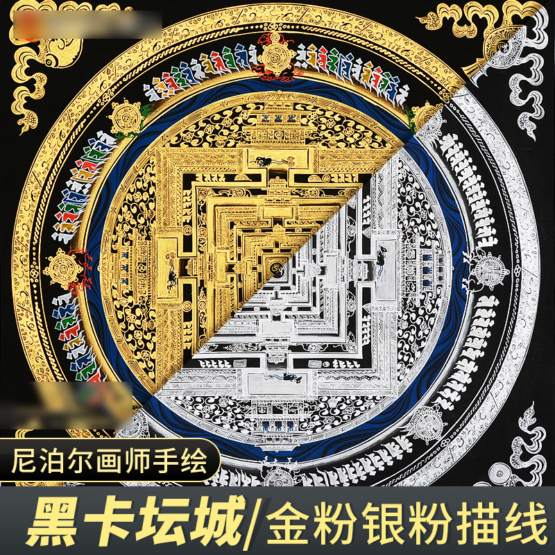 唐卡手绘黑金天然矿物颜料