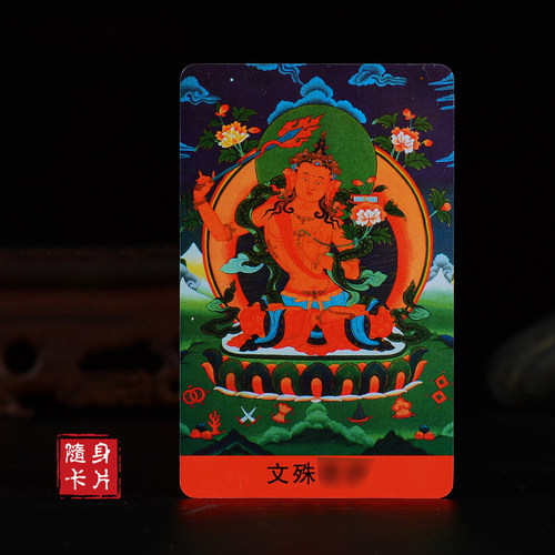 彩印小唐卡卡牌亚克力随身卡牌