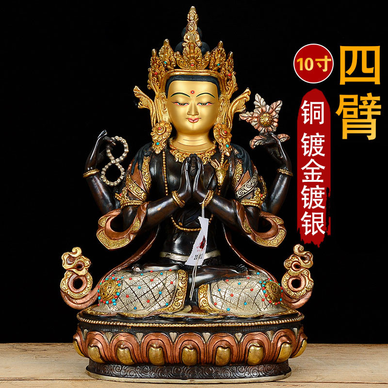 四臂观音铜像尼泊尔手工铜镀金银雕花10寸用品铜像菩萨摆件