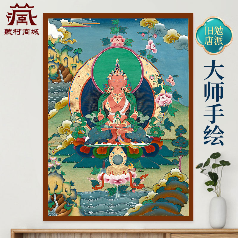 手绘唐卡挂画天然矿物颜料