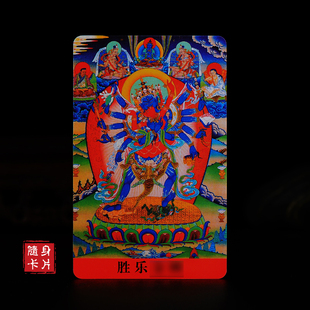 随身卡佛卡胜乐金刚铜像像小唐卡铜像亚克力双面卡片