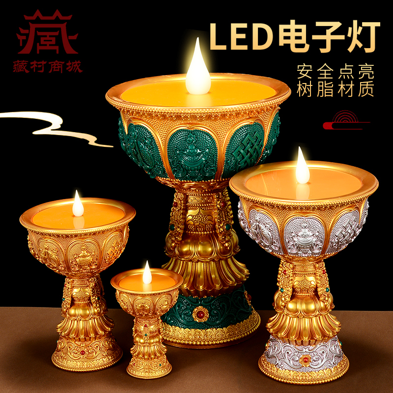 LED电子酥油灯八吉祥烛台