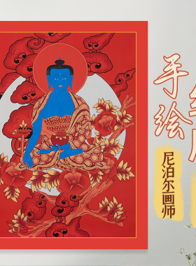 尼泊尔手绘客厅装饰画红唐