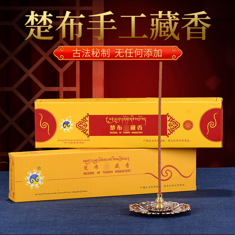 楚布香粉线香家用用品西藏香薰粉香道檀香熏香天然卧香沉香,洗护清洁剂/卫生巾/纸/香薰,香薰香料,淘宝优惠券,粉丝福利购,淘宝优惠卷