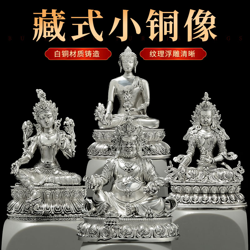 白铜佛像合集桌面摆件