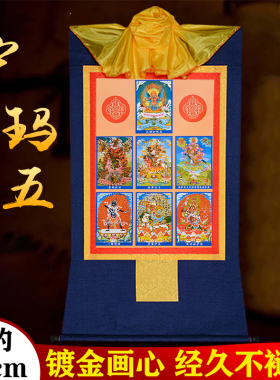 唐卡佛画像挂画家用卧室装饰壁画宁玛三根本铜像长85cm