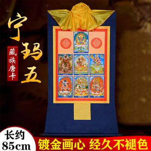 唐卡佛画像挂画家用卧室装 饰壁画宁玛三根本铜像长85cm