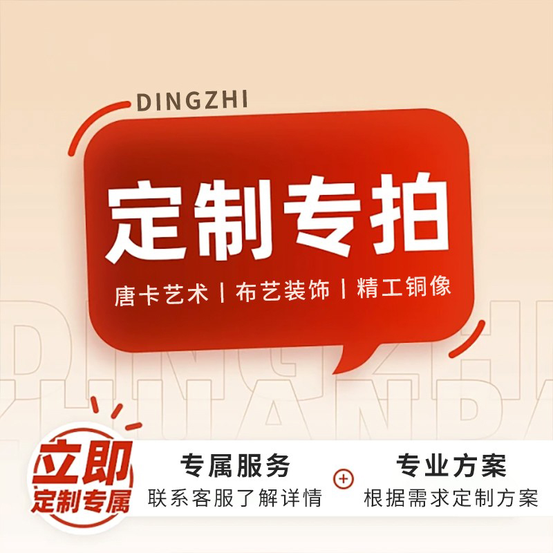 定制链接桌布门帘唐卡佛像，不支持退换