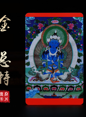 亚克力双面防水随身唐卡卡牌