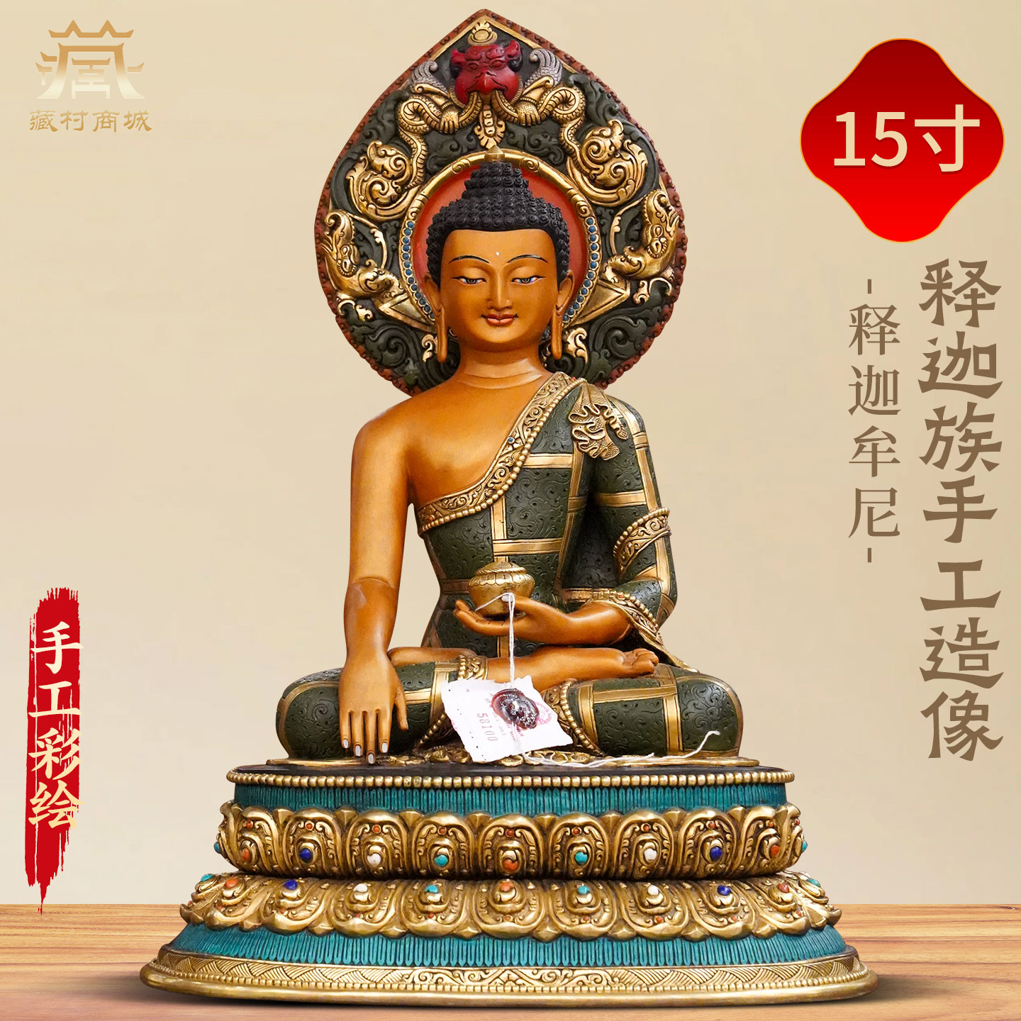 尼泊尔手工彩绘《释迦牟尼》释迦族制作《释迦摩尼》铜佛像摆件