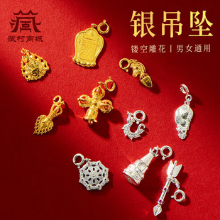 藏村银普巴金刚杵十相自在吊坠吐宝鼠文殊剑项链挂坠饰品