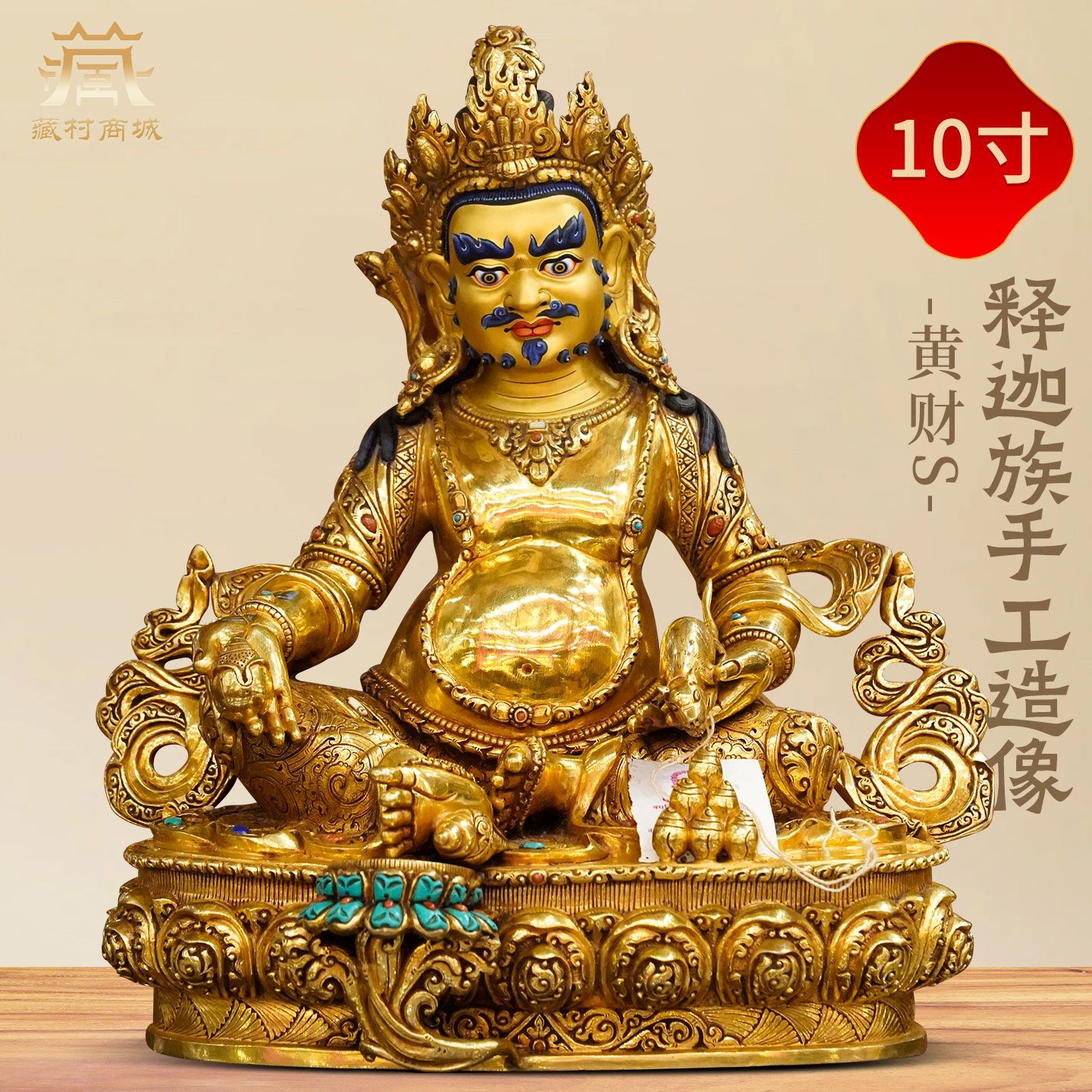 尼泊尔进口全鎏金《黄财神》释迦族手工制作《五姓财神》铜佛像