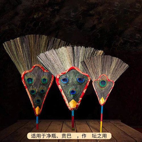净水瓶羽毛贲巴孔雀扇