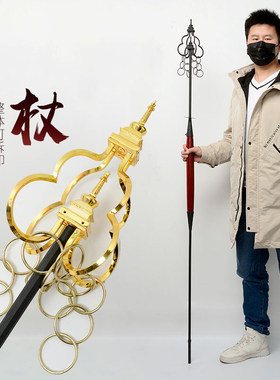 用品地藏王锡杖室内摆件