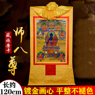 药师八尊铜像唐卡挂画西藏镀金烫金药师佛三世铜像长120cm