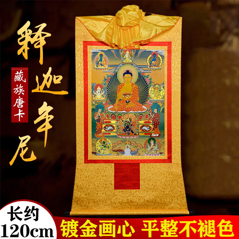 镀金画心装裱唐卡挂画多尺寸选择