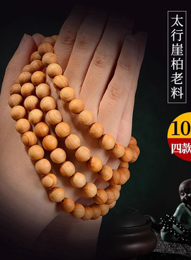 情侣文玩饰品藏族手持念珠