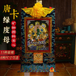 唐卡挂画尼泊尔棉布天然矿物颜料画心装饰画黑卡绿度母铜像 0.65m