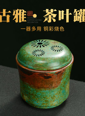 铜茶叶罐茶叶盒桌面摆件
