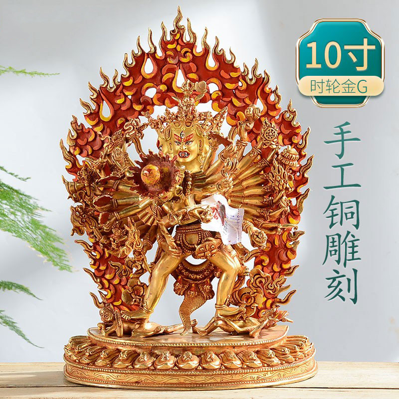 尼泊尔手工雕花全鎏金时轮金刚居家家用铜像桌面摆件10寸