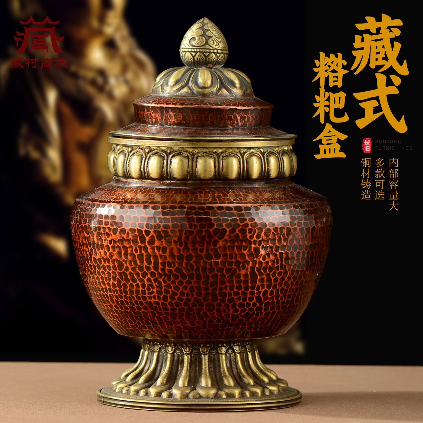 藏式糌粑盒室内家居装饰摆件