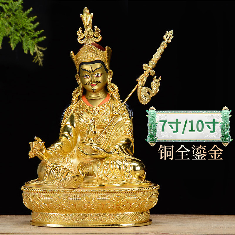 莲花生大士铜像现代家用摆件铜鎏金雕花铜像莲花生大师像