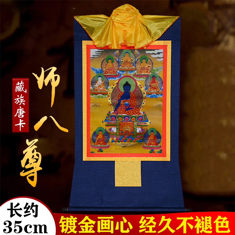 镀金唐卡玄关装饰挂画