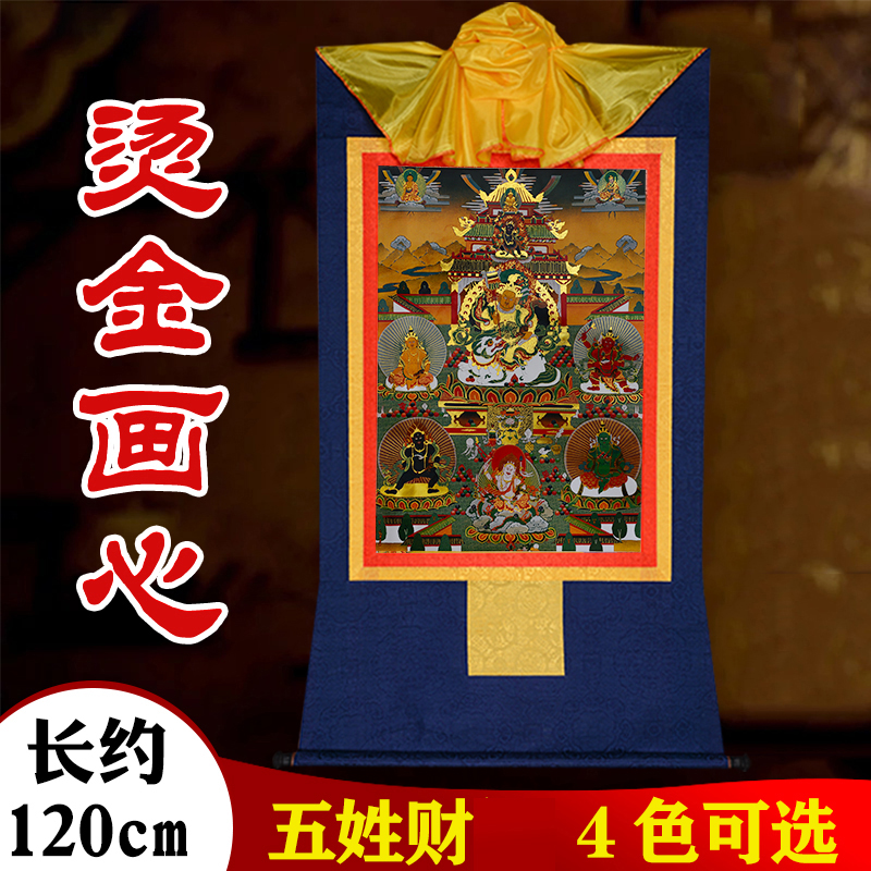 镀金画心装裱唐卡挂画多尺寸选择