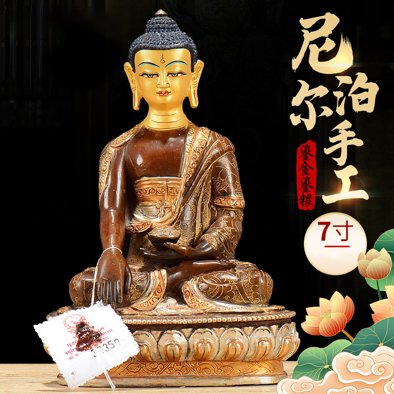 尼泊尔《释迦牟尼》手工铜像摆件7寸释迦摩尼铜鎏金银雕花