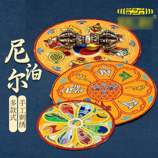 尼泊尔手工缝制八吉祥刺绣供具垫金刚杵圆形垫子