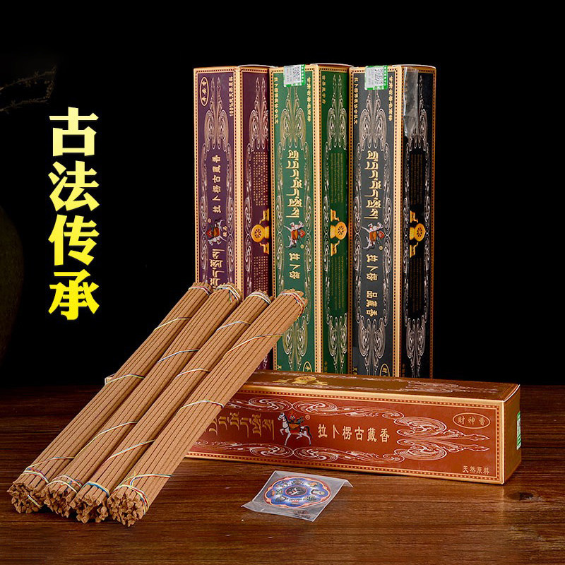 卧香财神西藏手工室内天然卧香图片