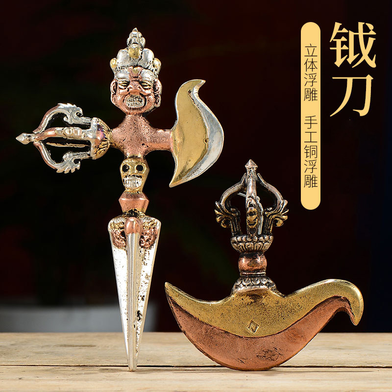 供具家用桌面用品尼泊尔手工上铜下铁供具吊坠金刚钺刀摆件