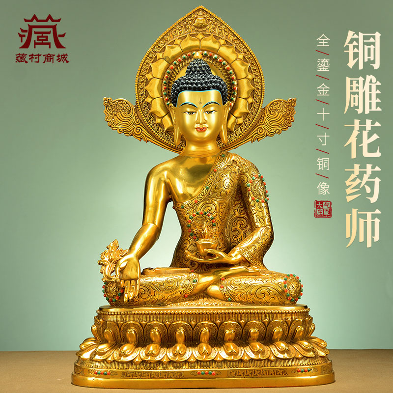 全鎏金药师佛铜像摆件