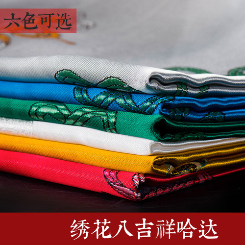 礼仪用品色选哈达配饰