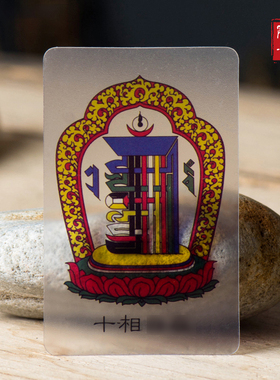 亚克力小卡片唐卡随身卡牌