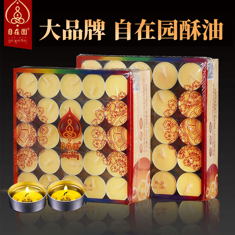 自在园蜡烛4小时无烟灯