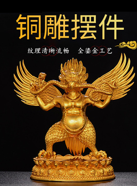 铜摆件大鹏金翅鸟铜像