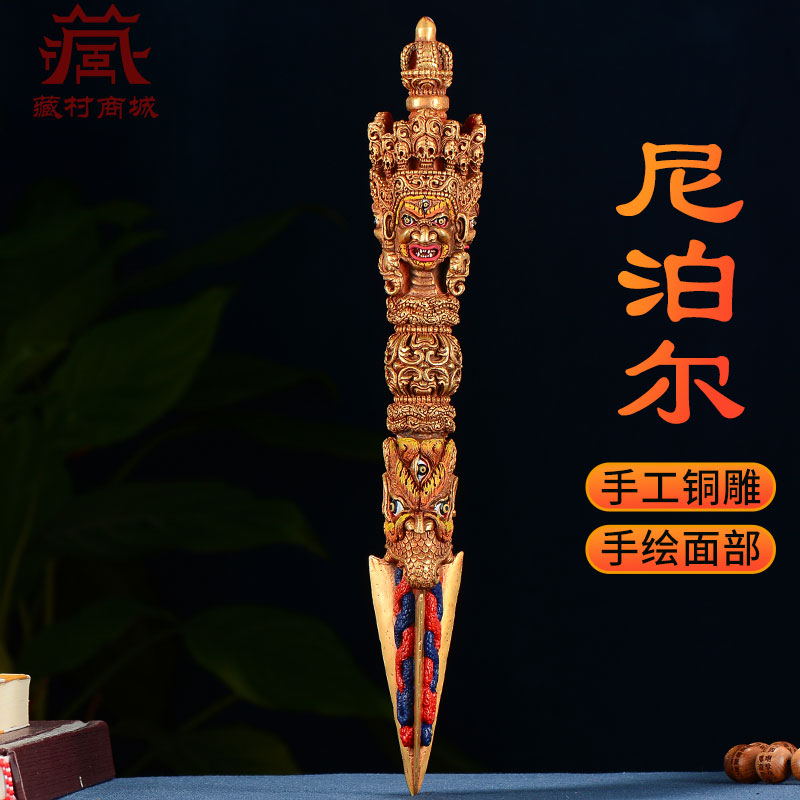 尼泊尔手工铜鎏金三面普巴金刚橛家用室内金刚杵彩绘工艺铜摆件