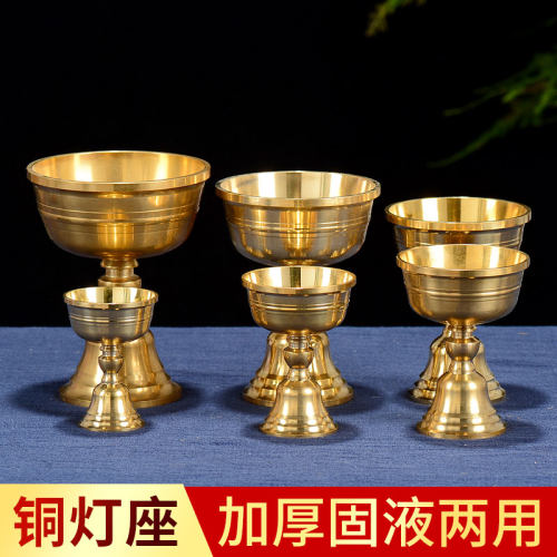 黄铜酥油灯长明灯蜡烛台