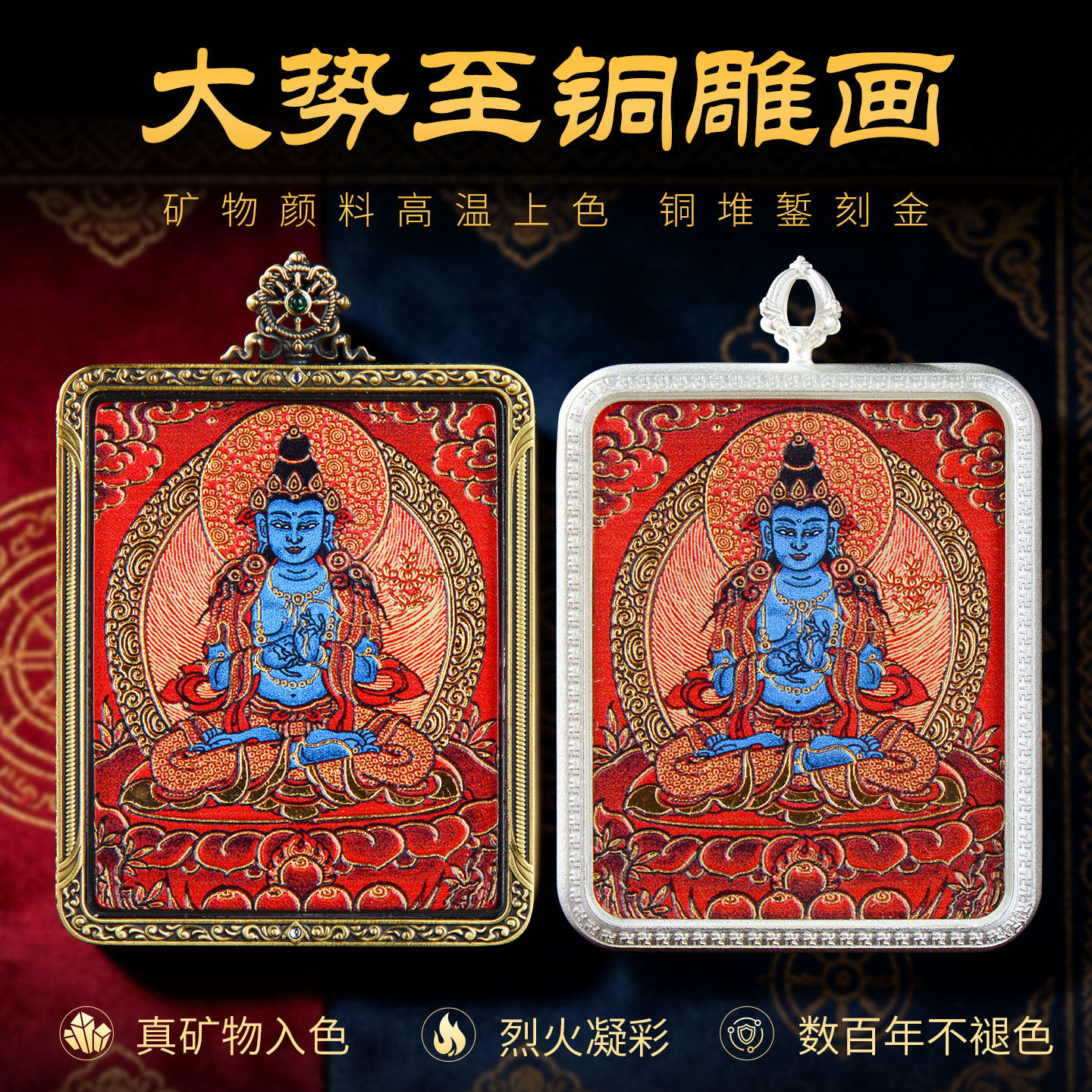 藏村大势至菩萨铜雕画手绘唐卡马本命年男女款项链吊坠饰品