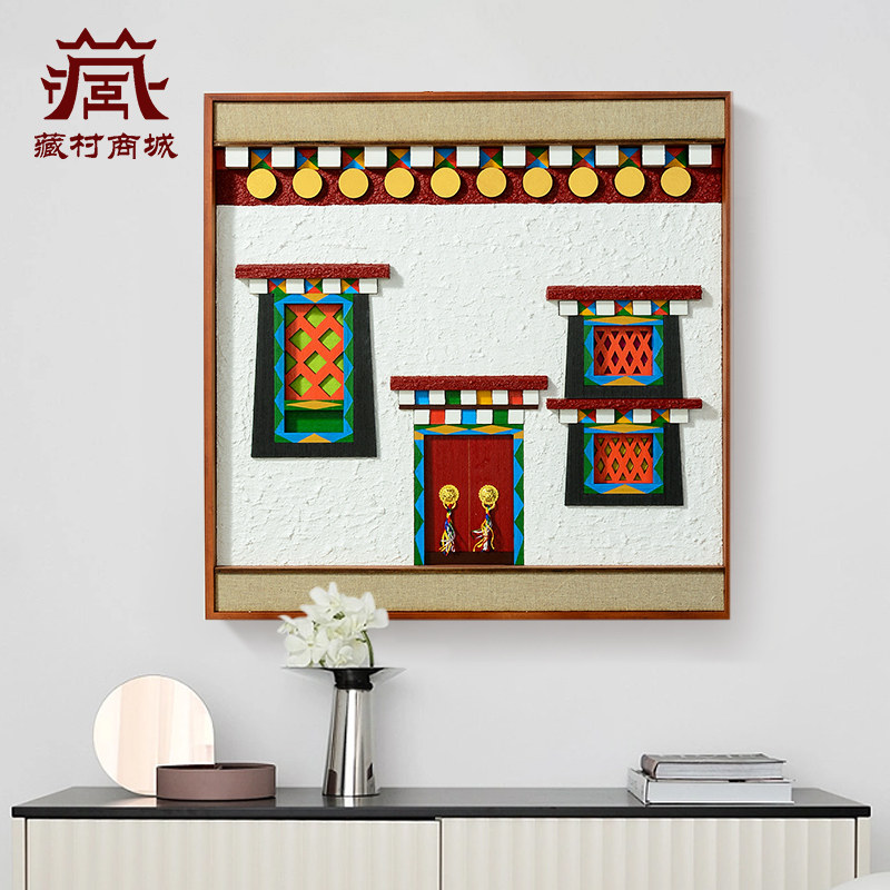 藏村非遗文创挂画室内家用墙壁玄关装饰画客厅现代挂画