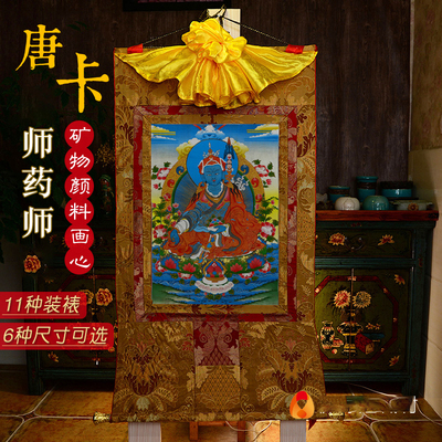 矿物颜料画心唐卡挂画