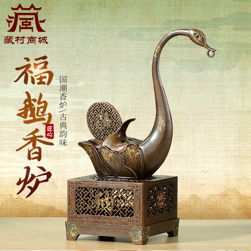 福鹅创意盘香熏香炉桌面香炉摆件