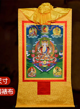 镀金画心装裱唐卡挂画多尺寸选择